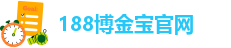 188博金宝手机